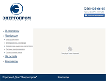 Tablet Screenshot of energoprom.org.ua